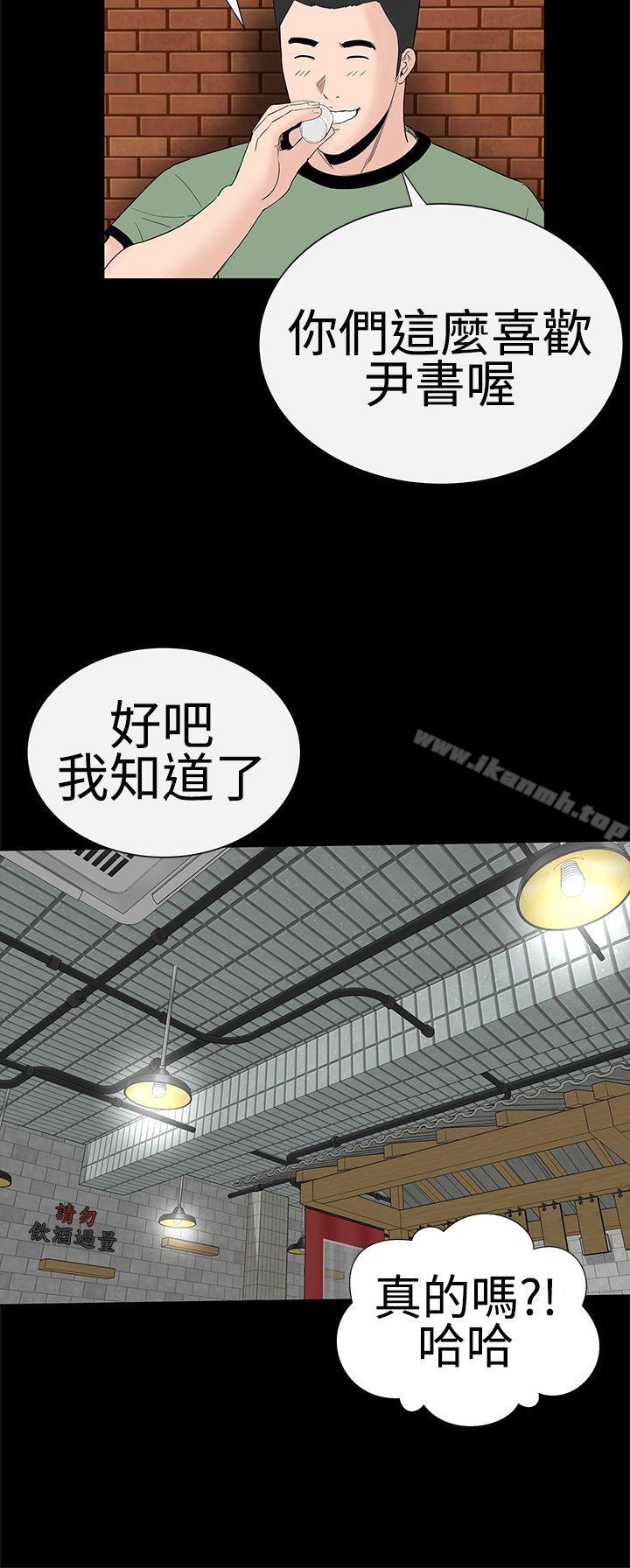 《樓鳳》漫画 第37話