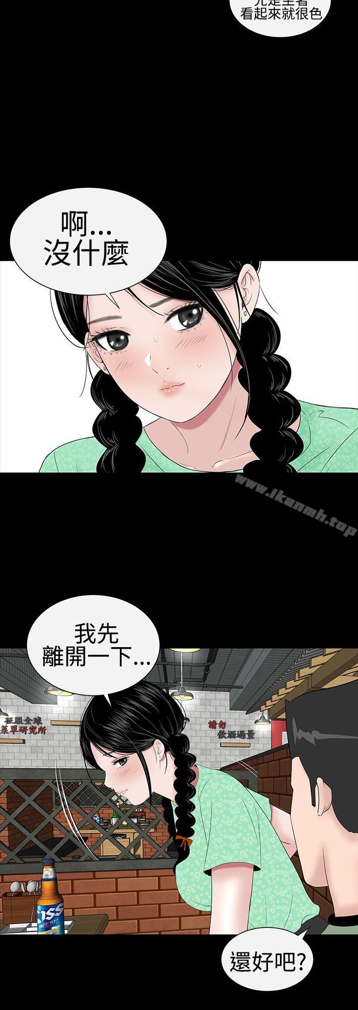 《樓鳳》漫画 第37話