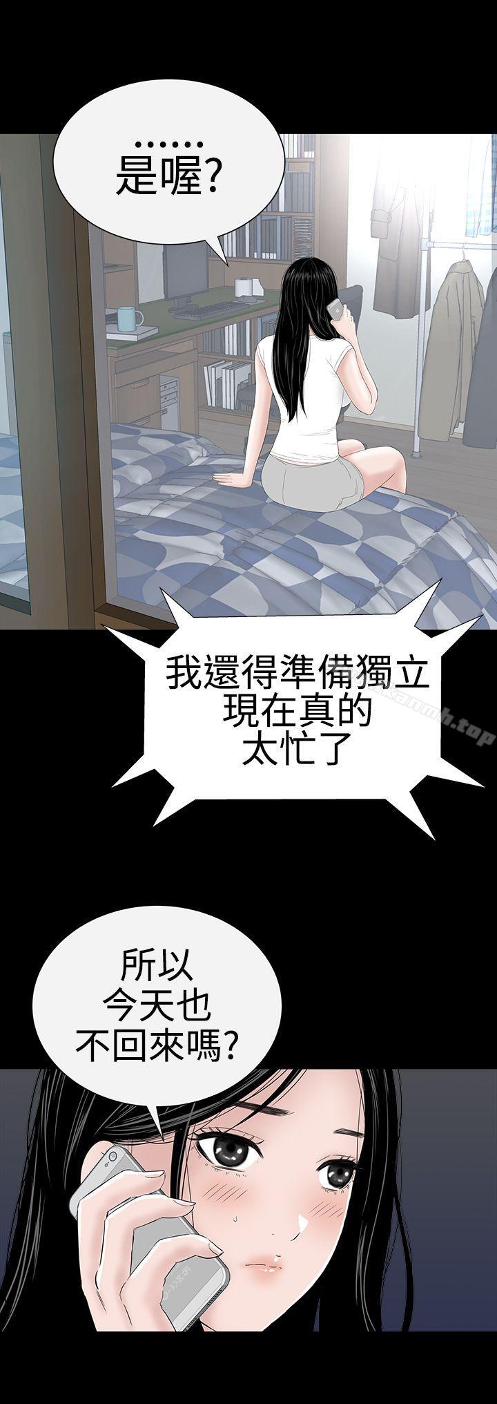 《樓鳳》漫画 第37話