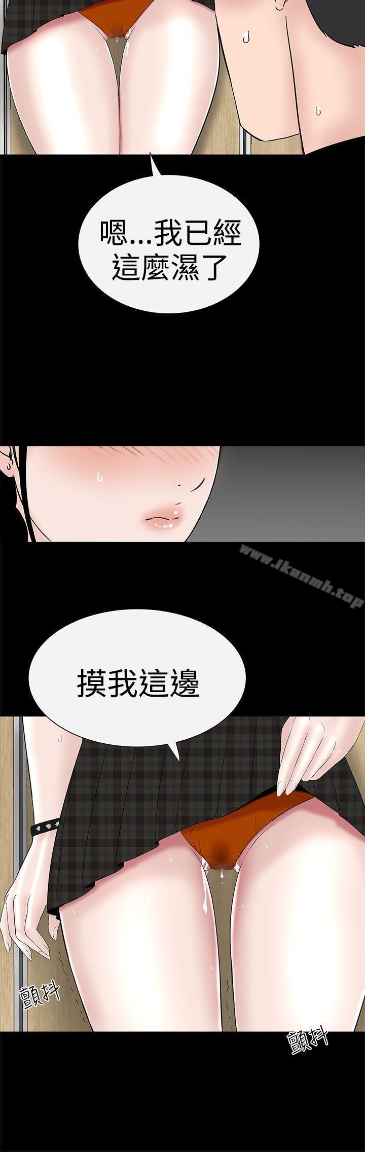 《樓鳳》漫画 第37話