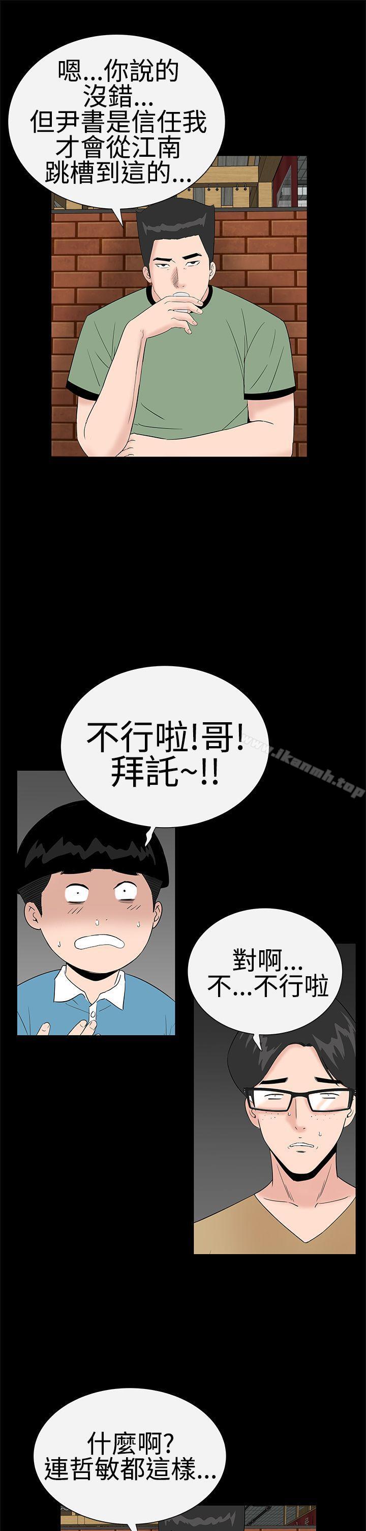 《樓鳳》漫画 第37話