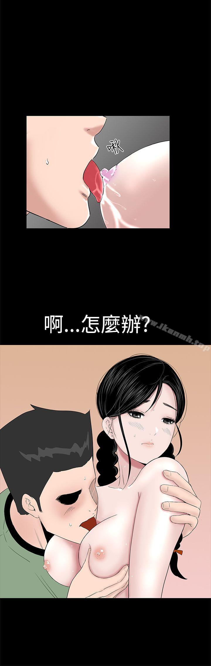 《樓鳳》漫画 第37話