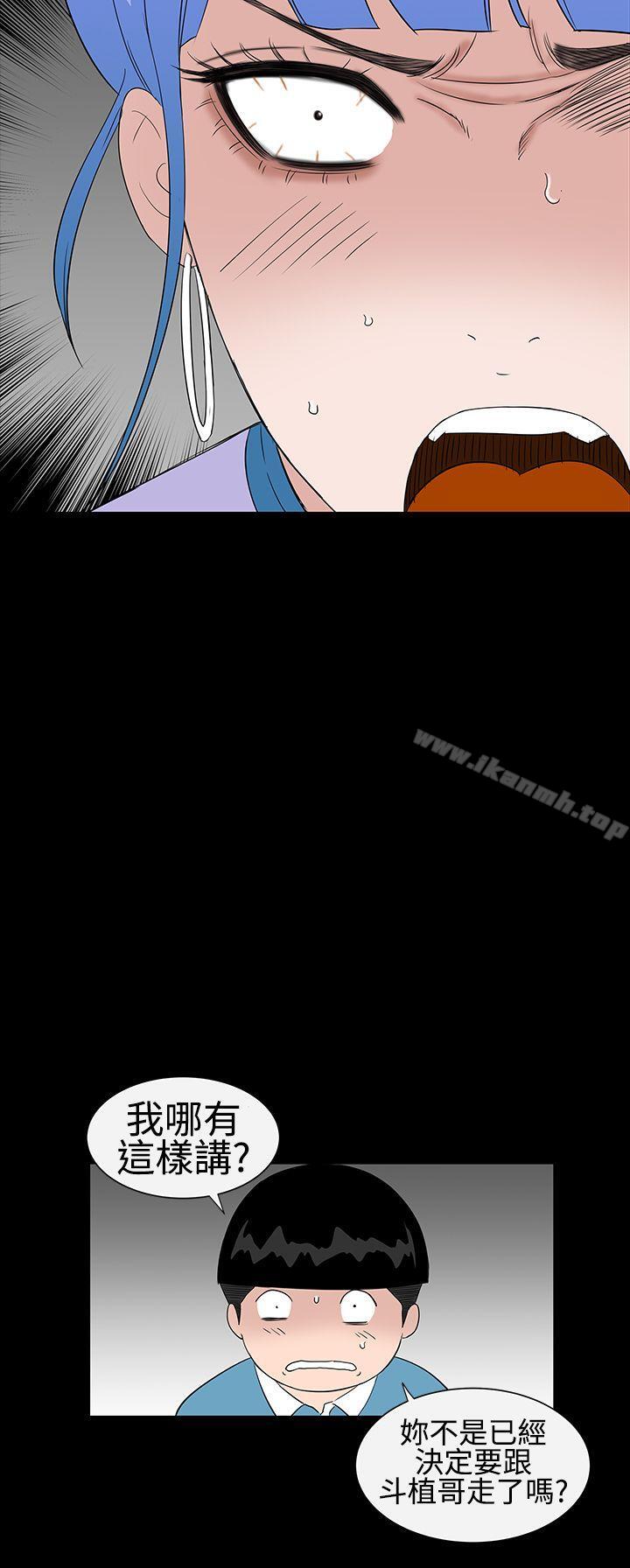 《樓鳳》漫画 第37話