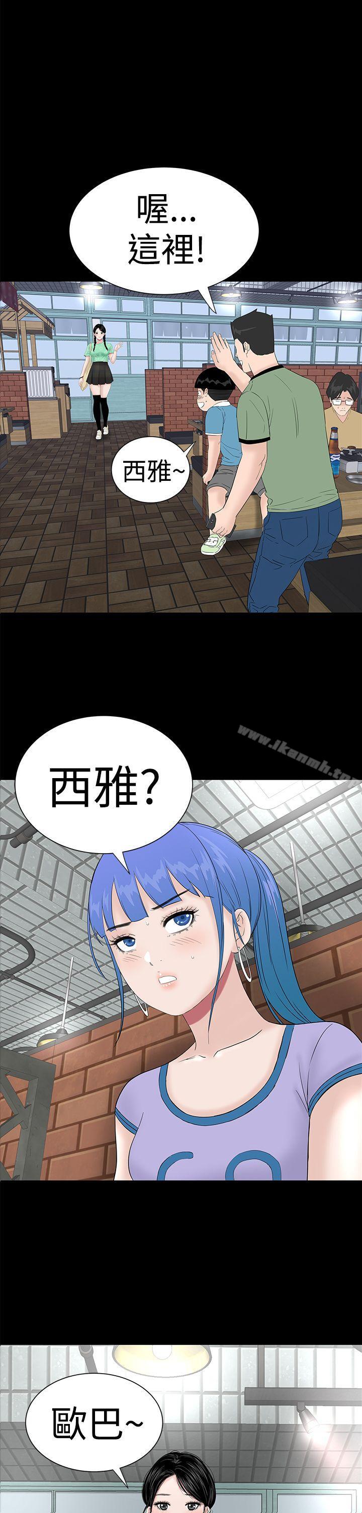 《樓鳳》漫画 第37話