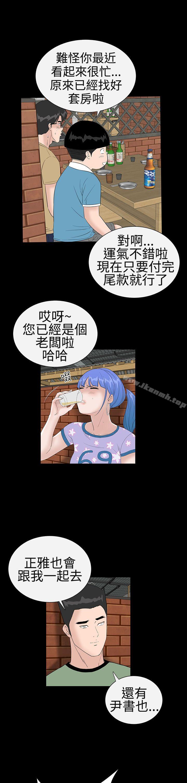 《樓鳳》漫画 第37話