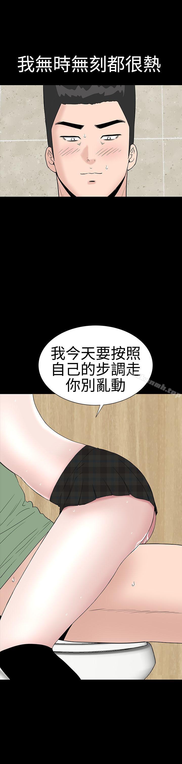 《樓鳳》漫画 第38話