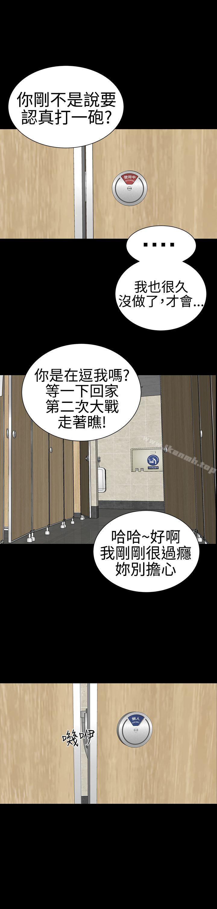 《樓鳳》漫画 第38話
