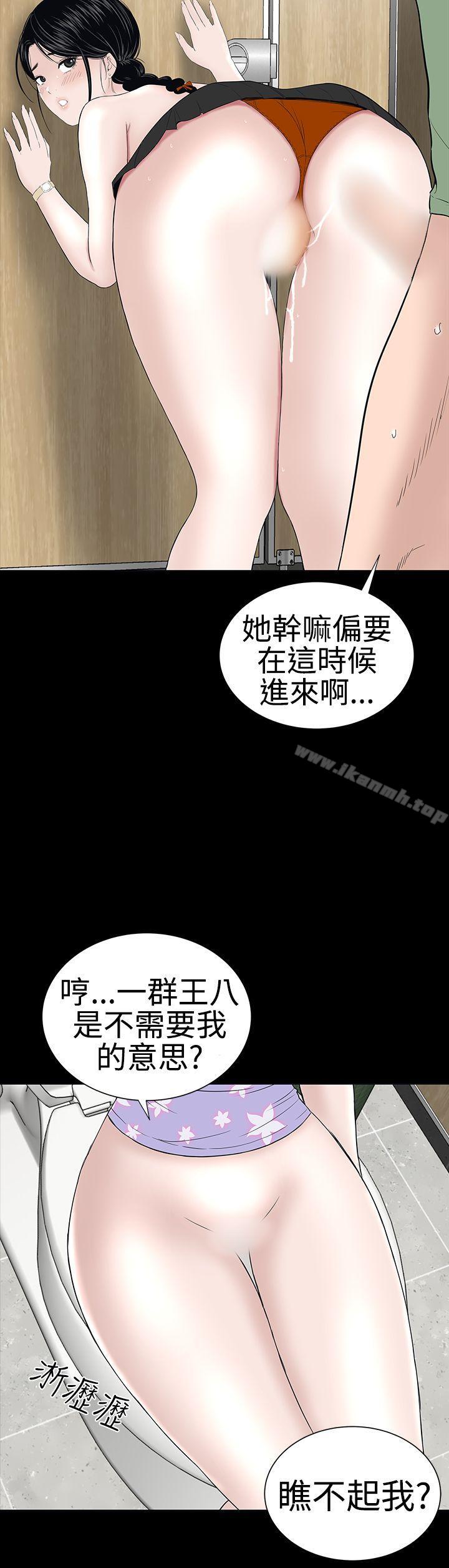 《樓鳳》漫画 第38話
