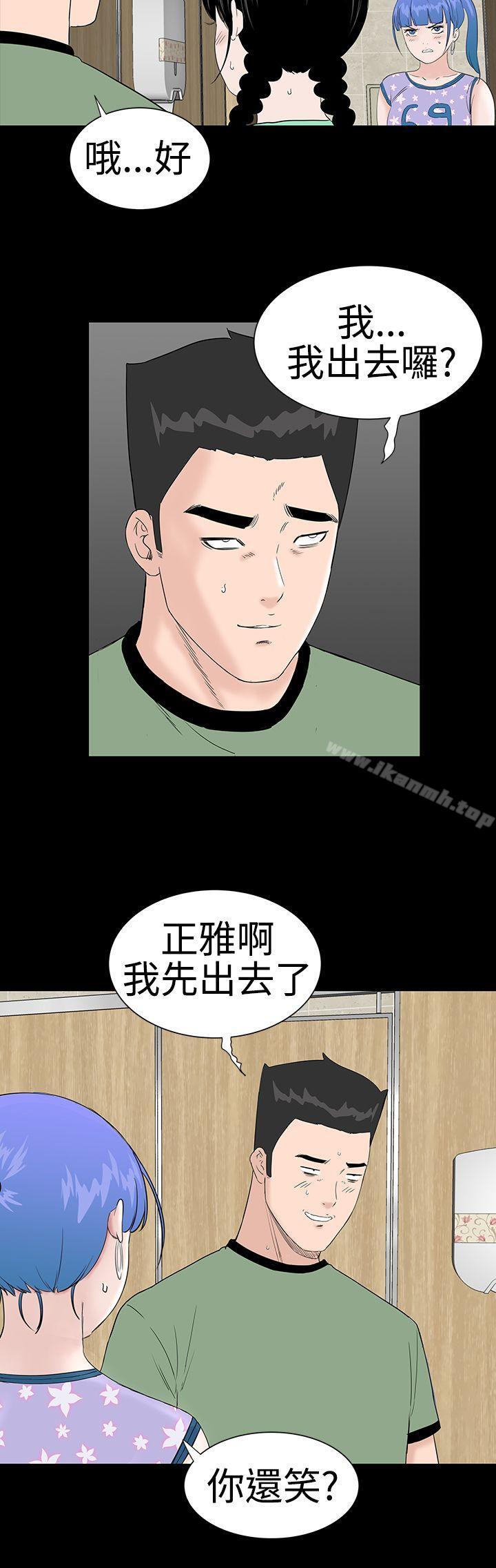 《樓鳳》漫画 第38話