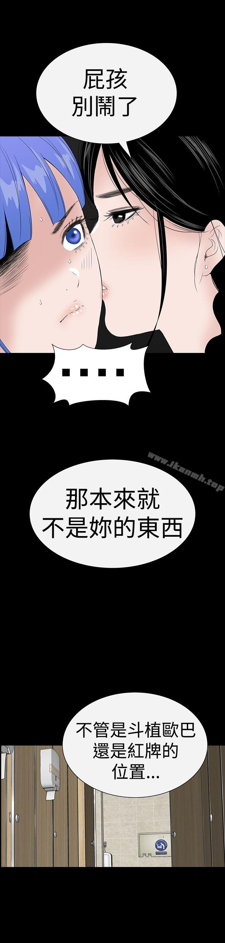 《樓鳳》漫画 第38話