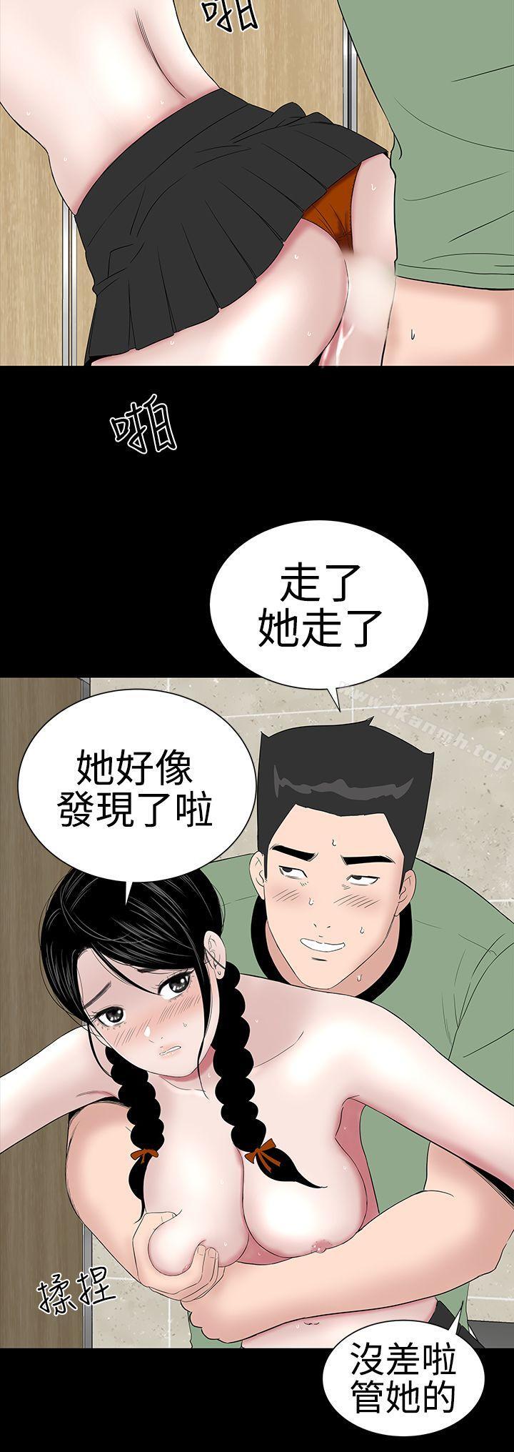 《樓鳳》漫画 第38話