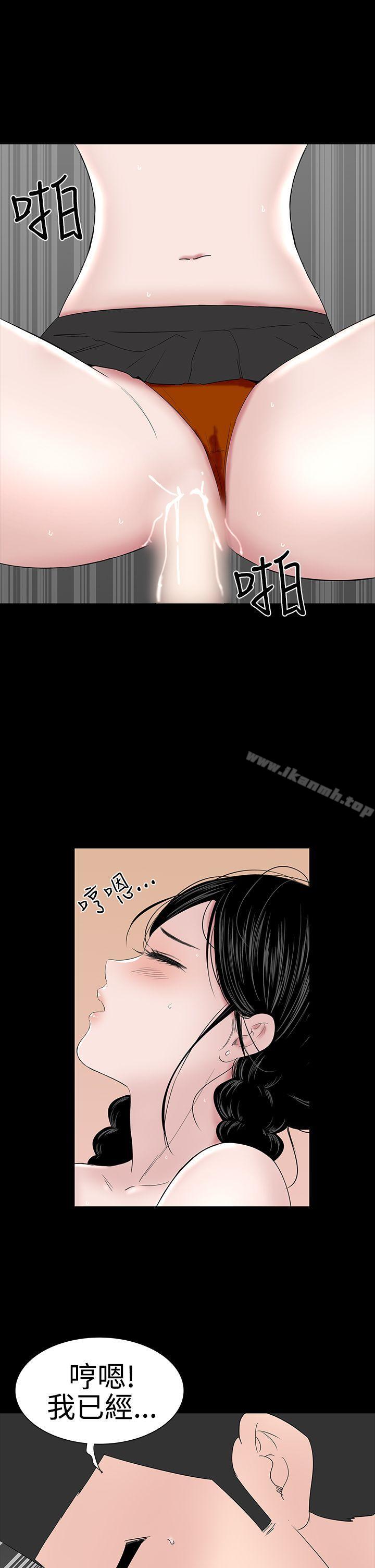 《樓鳳》漫画 第38話