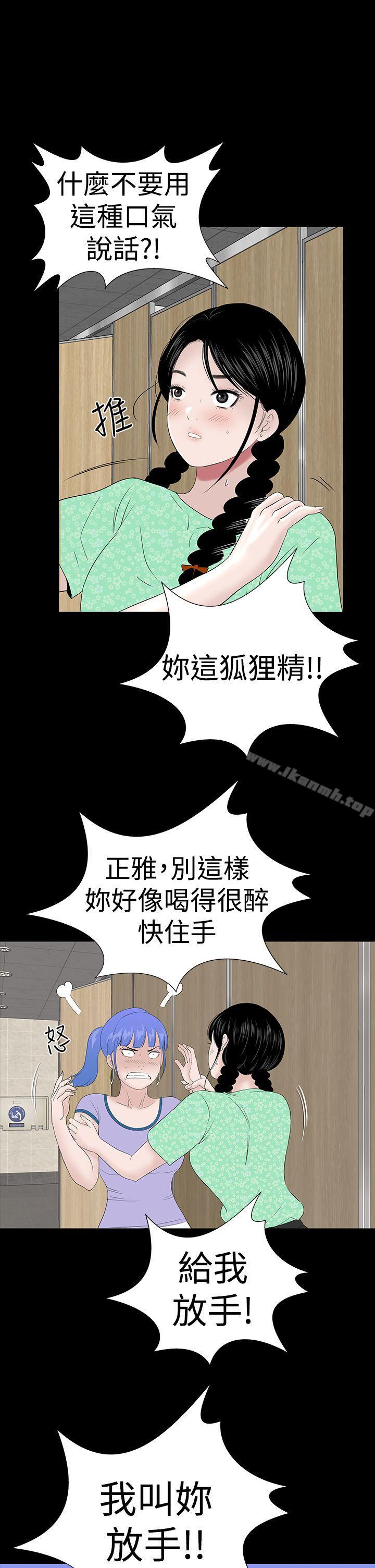 《樓鳳》漫画 第38話