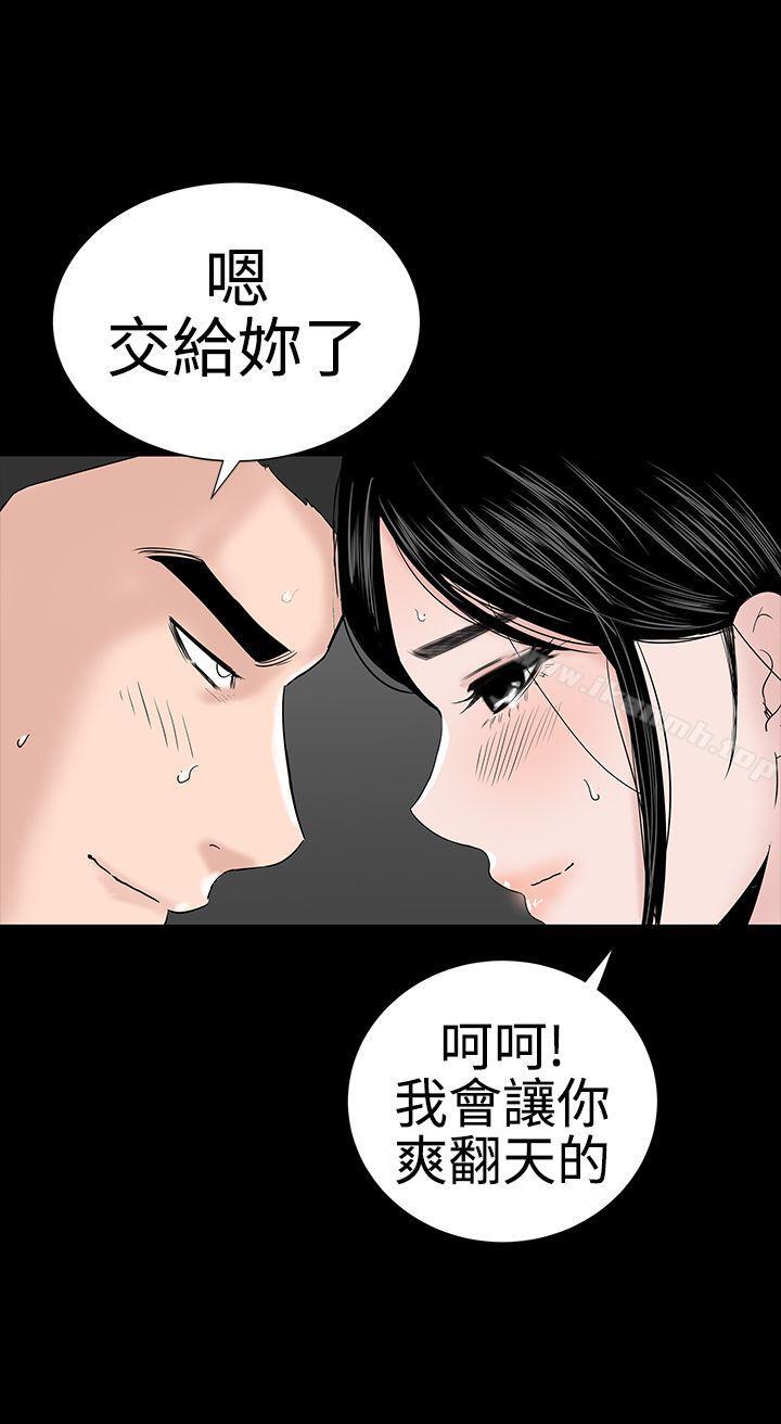 《樓鳳》漫画 第38話