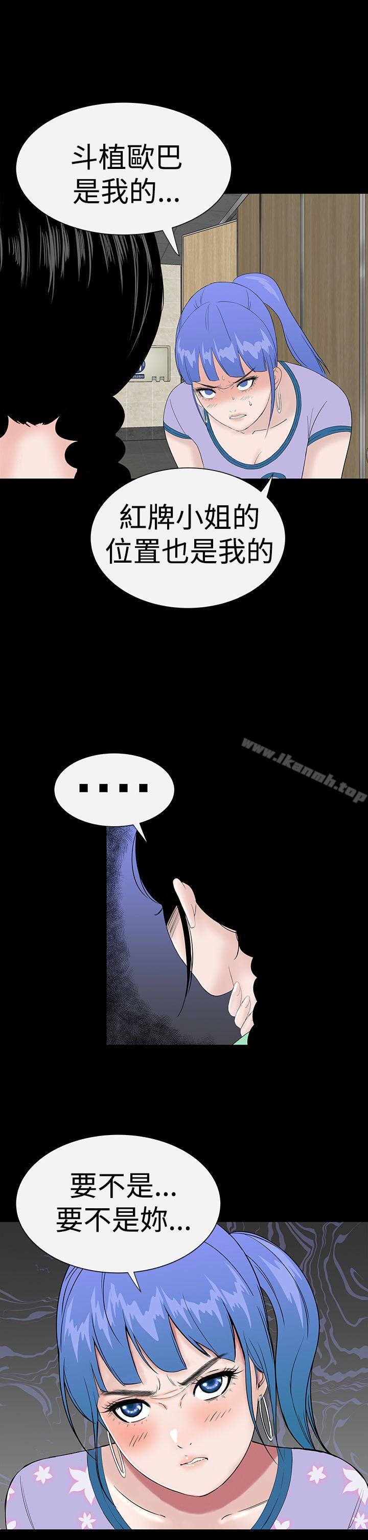 《樓鳳》漫画 第38話