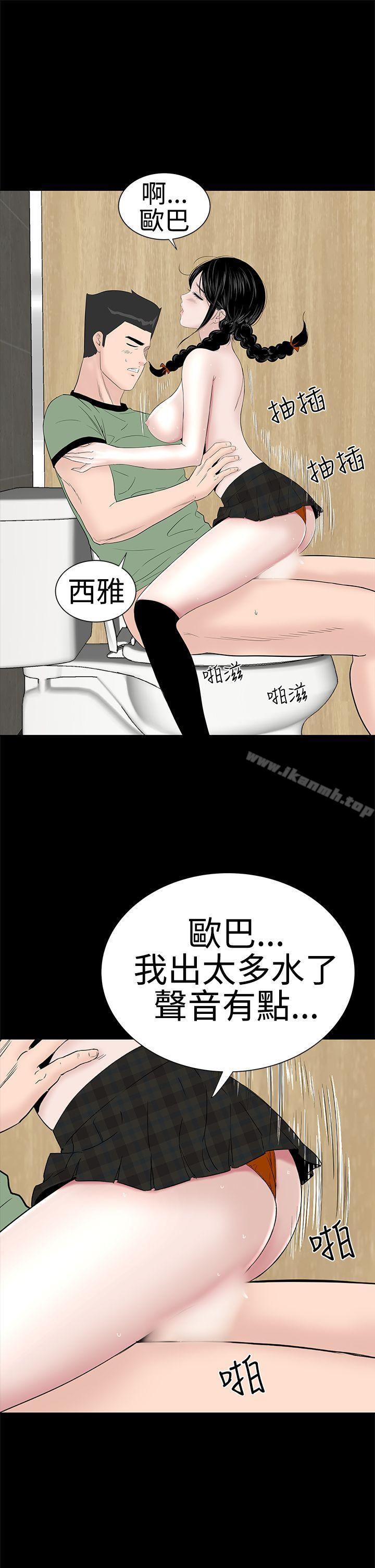 《樓鳳》漫画 第38話