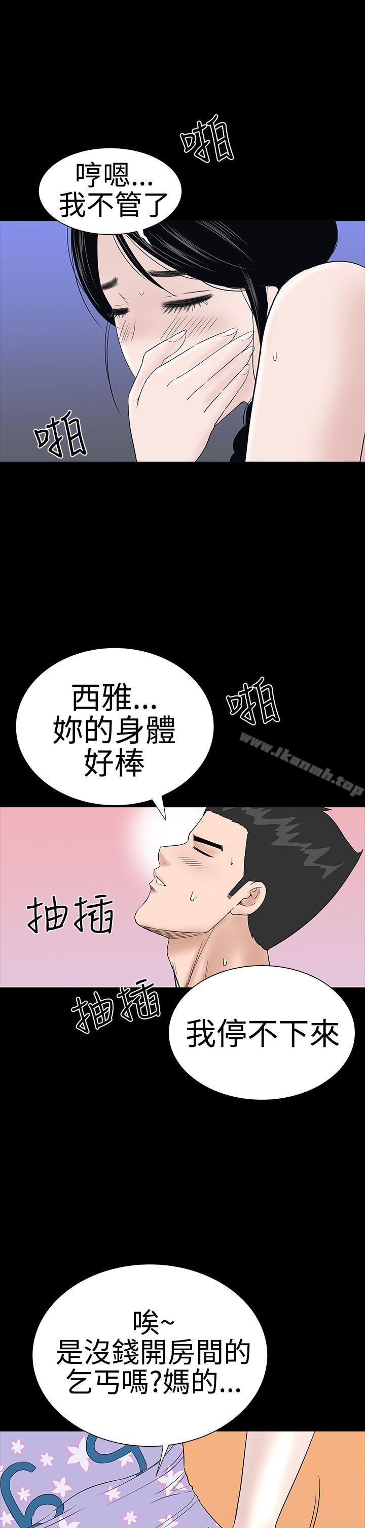 《樓鳳》漫画 第38話
