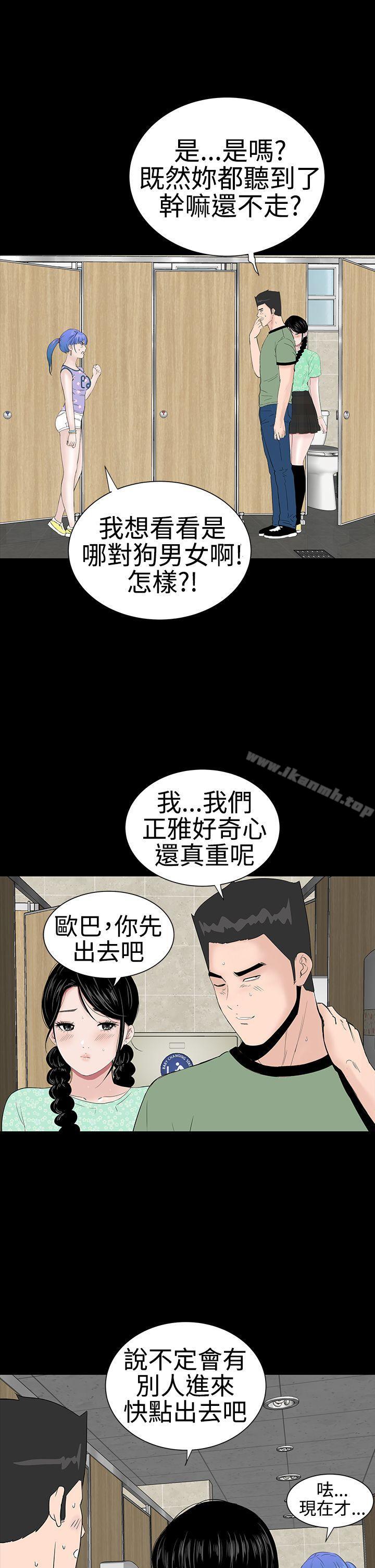 《樓鳳》漫画 第38話