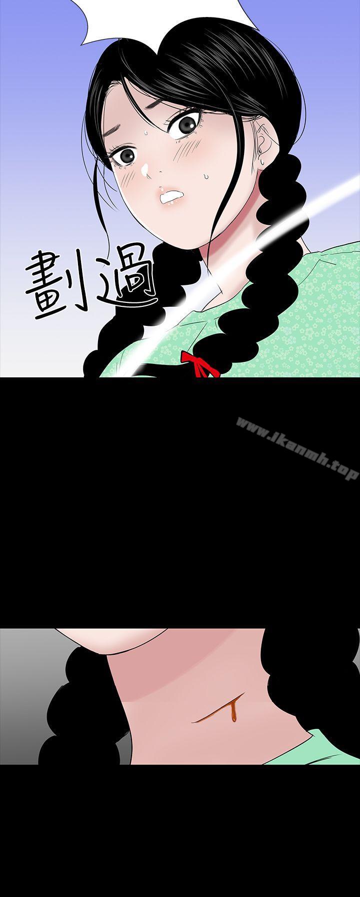 《樓鳳》漫画 第38話