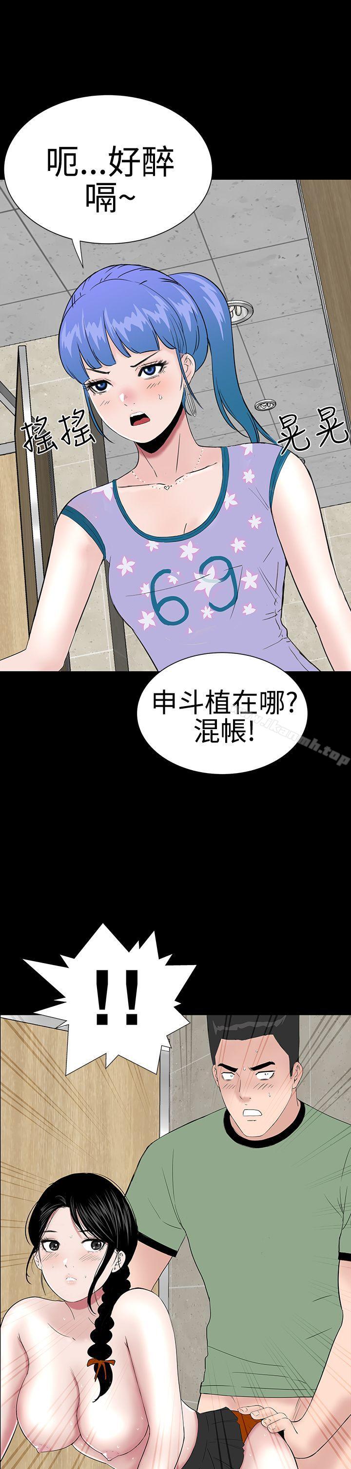 《樓鳳》漫画 第38話