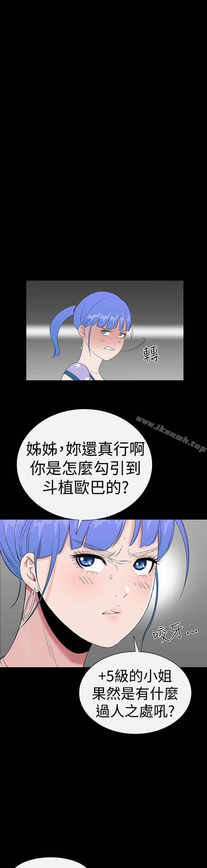 《樓鳳》漫画 第38話