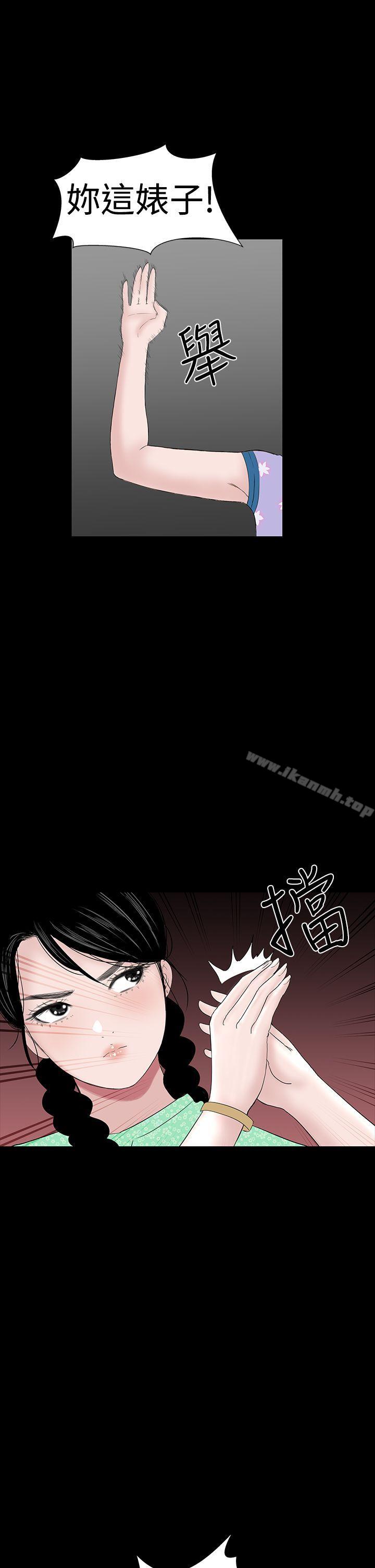 《樓鳳》漫画 第38話