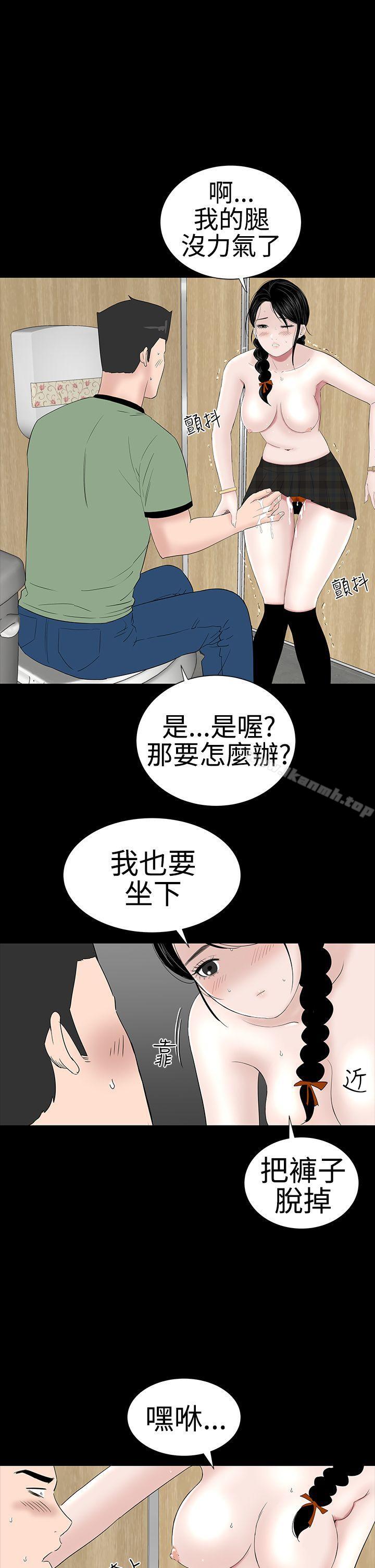 《樓鳳》漫画 第38話