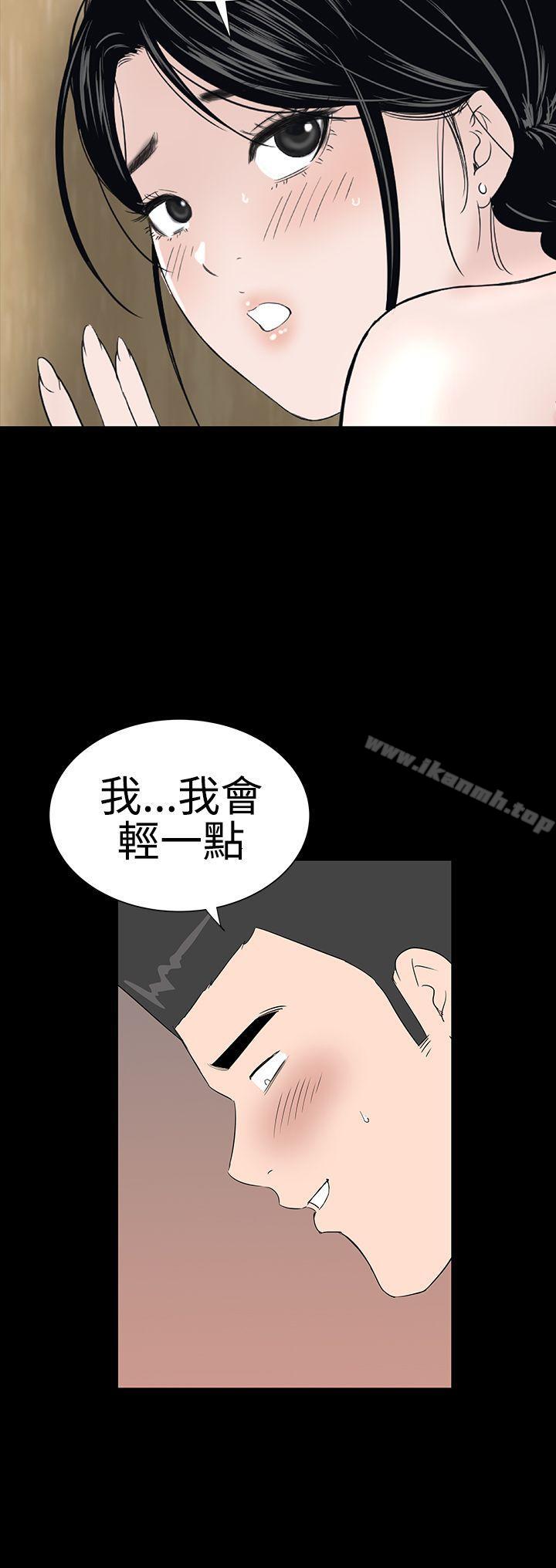 《樓鳳》漫画 第38話