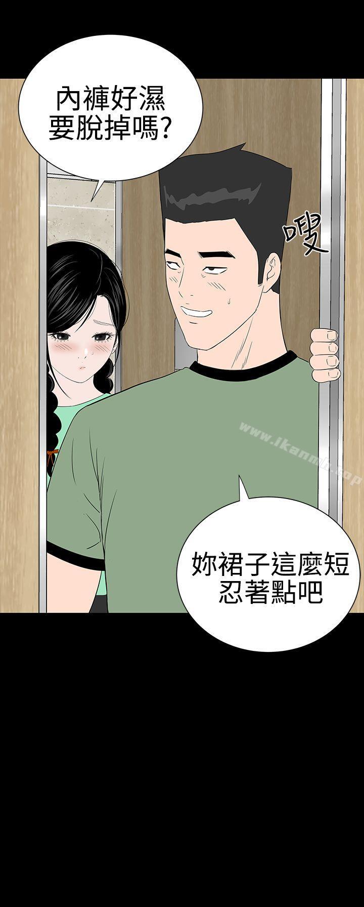 《樓鳳》漫画 第38話