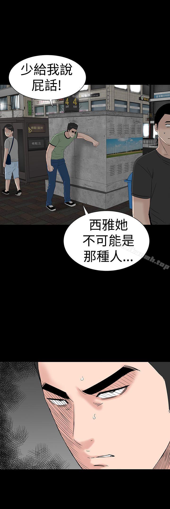 《樓鳳》漫画 第39話