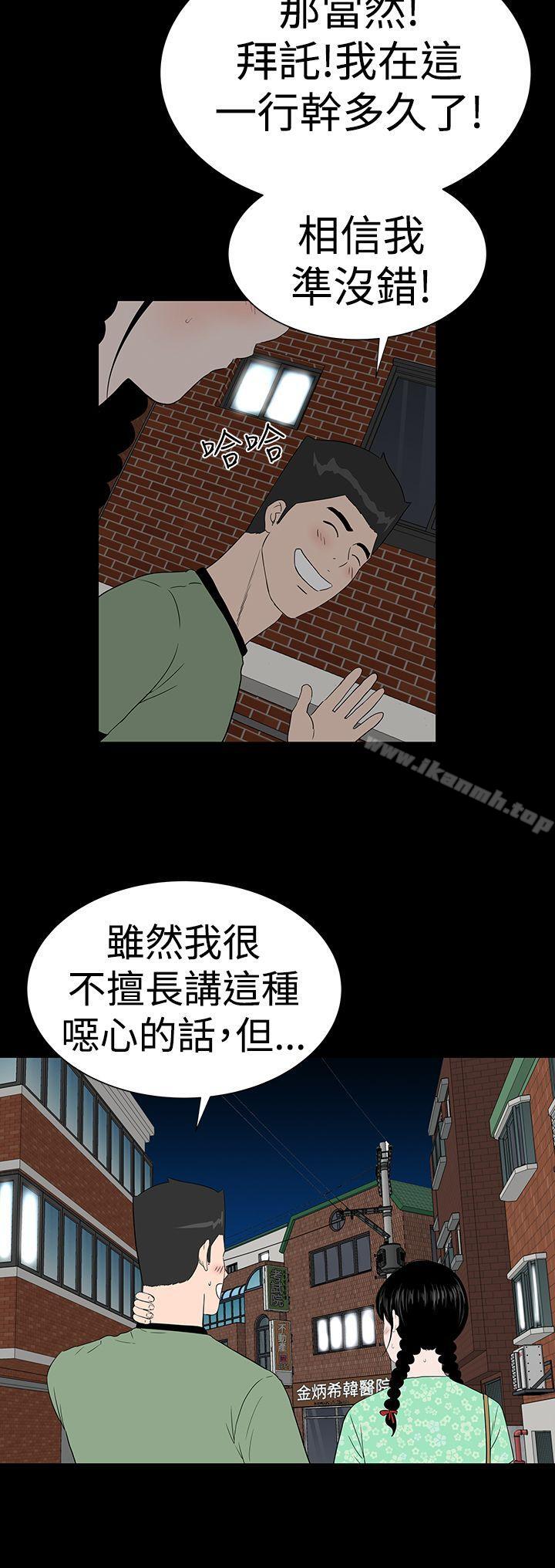 《樓鳳》漫画 第39話