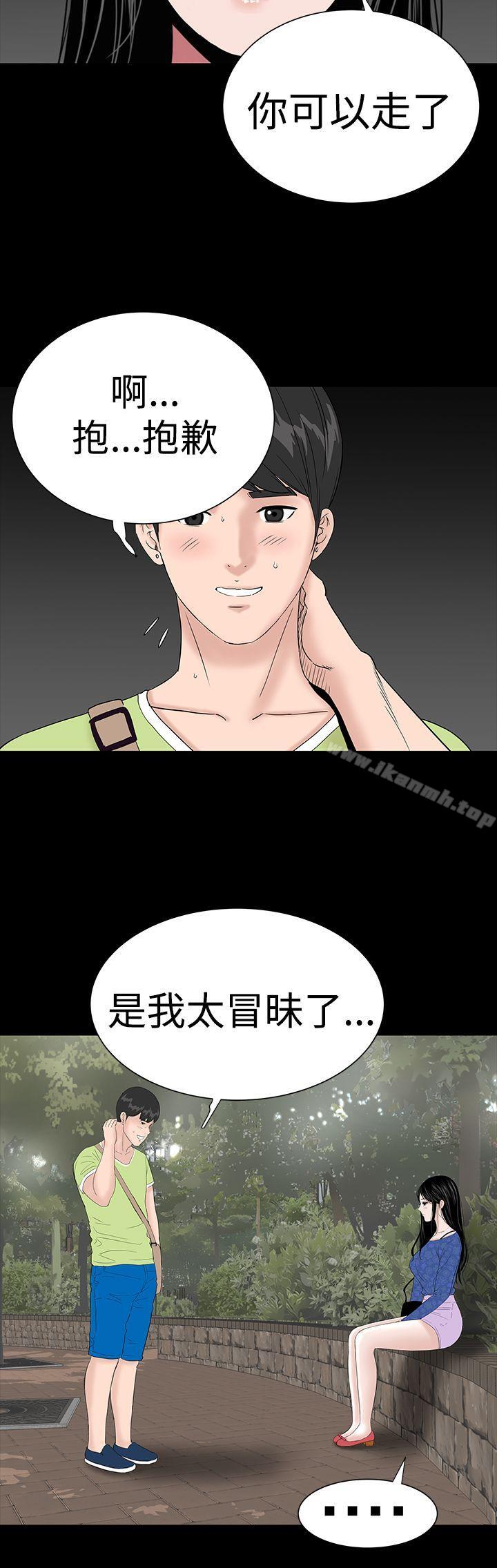 《樓鳳》漫画 第39話