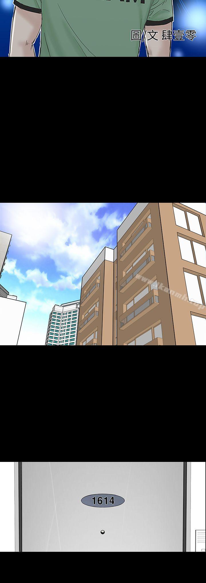 《樓鳳》漫画 第39話