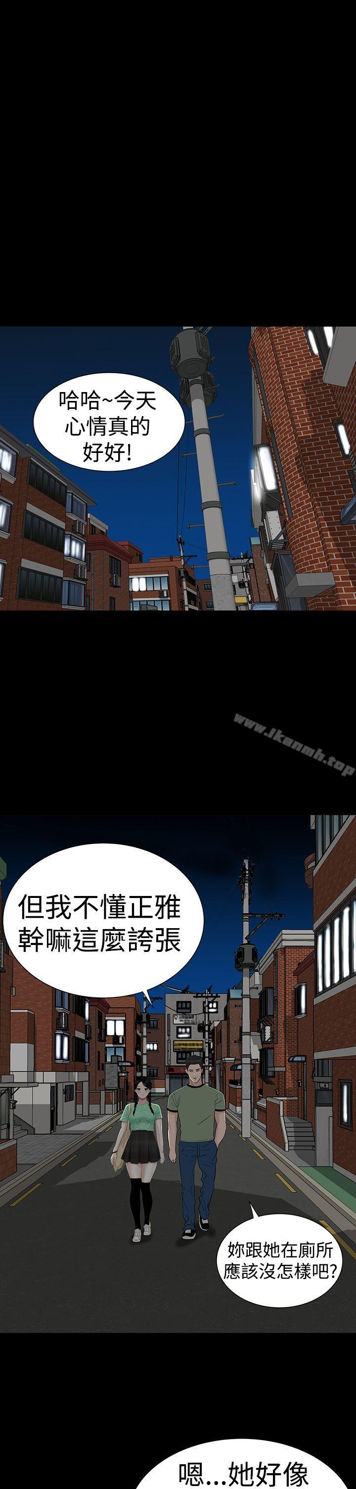《樓鳳》漫画 第39話