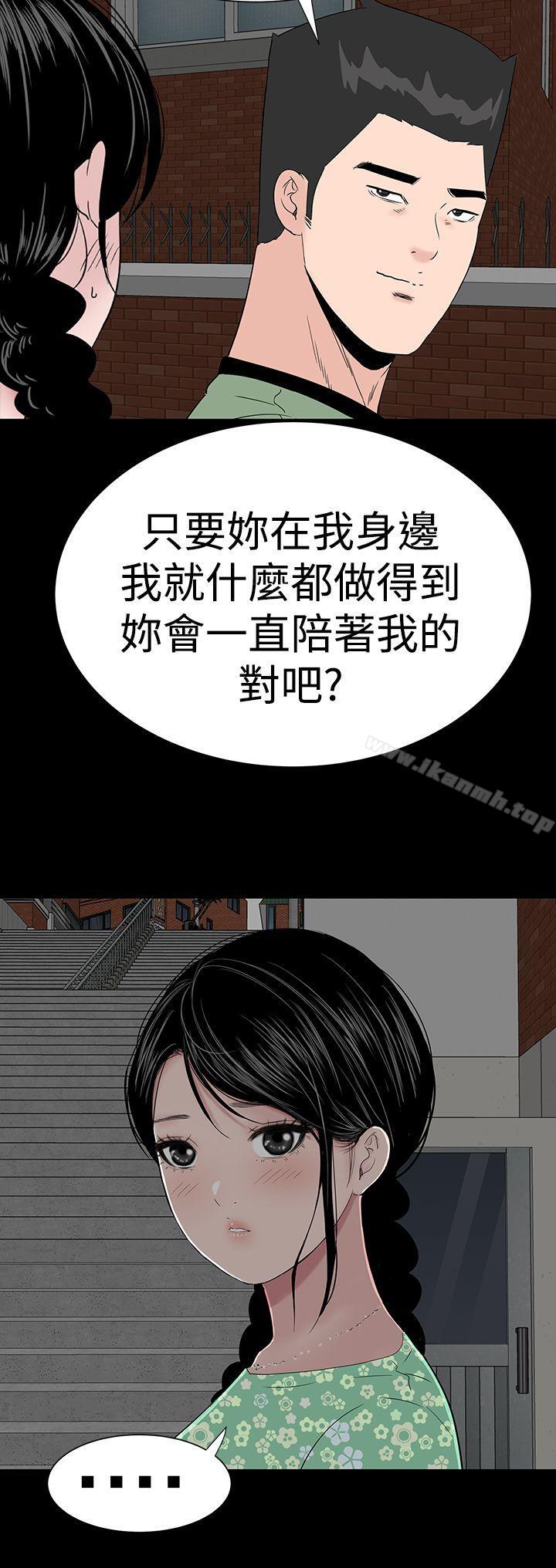 《樓鳳》漫画 第39話