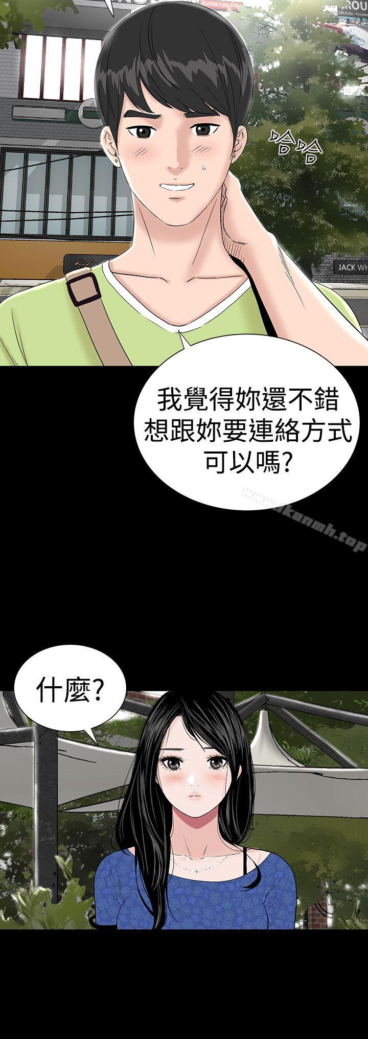 《樓鳳》漫画 第39話