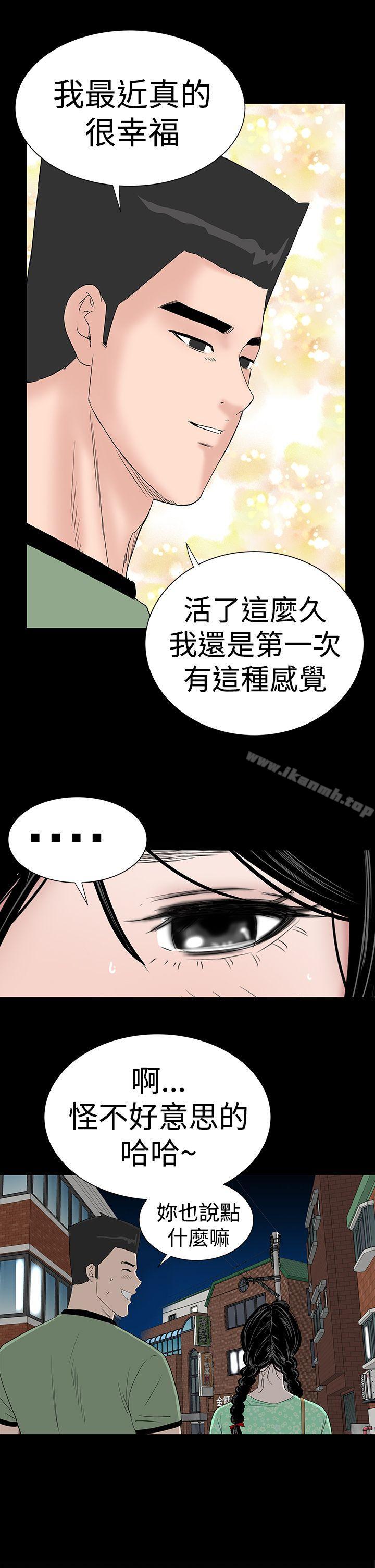 《樓鳳》漫画 第39話