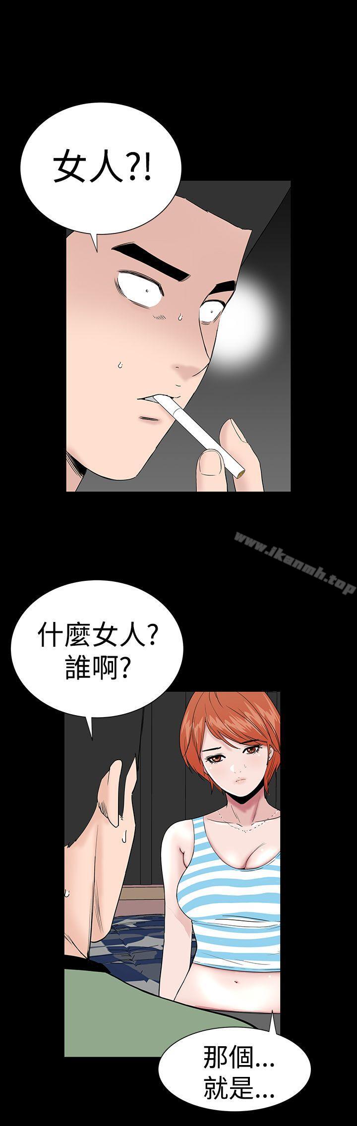 《樓鳳》漫画 第39話