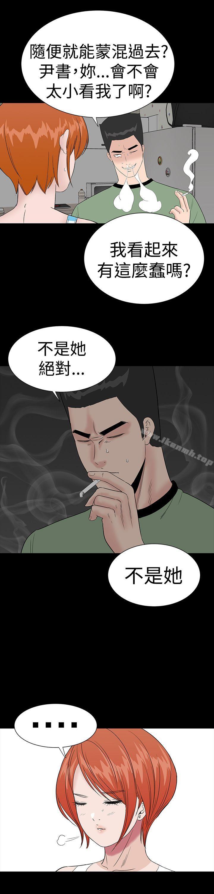 《樓鳳》漫画 第39話