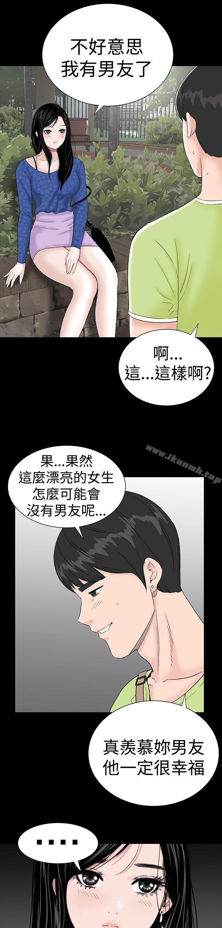《樓鳳》漫画 第39話