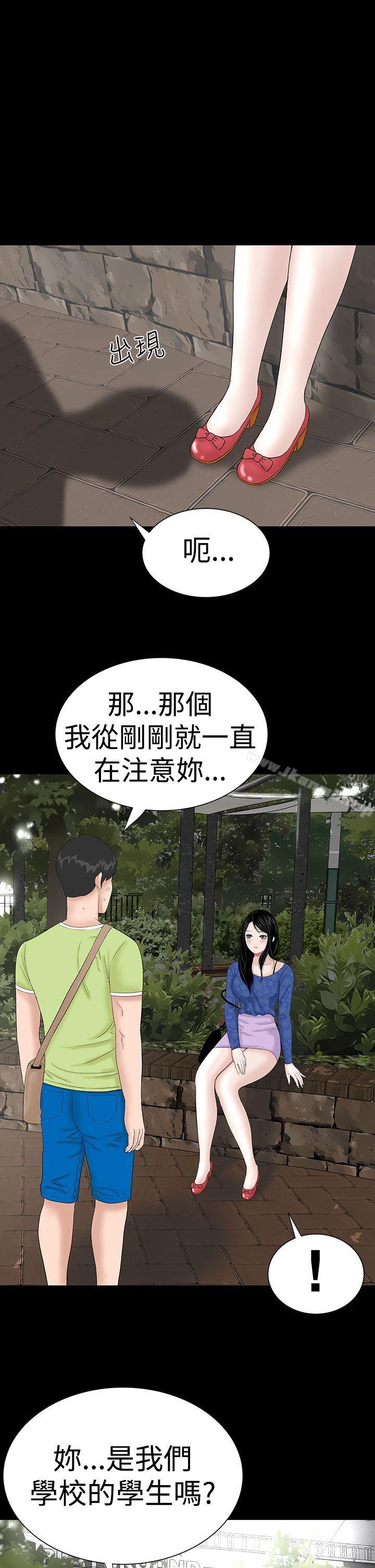 《樓鳳》漫画 第39話