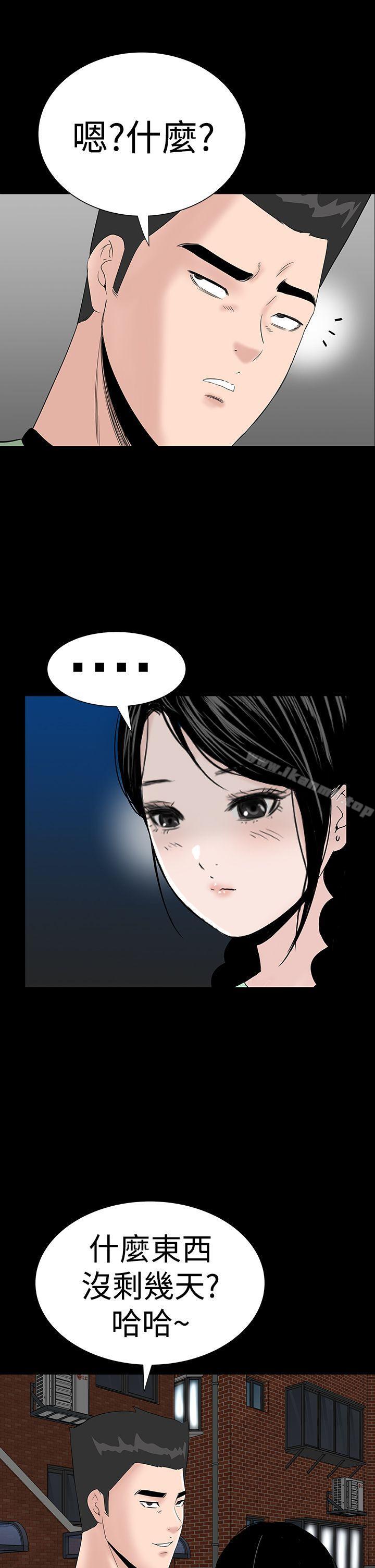 《樓鳳》漫画 第39話