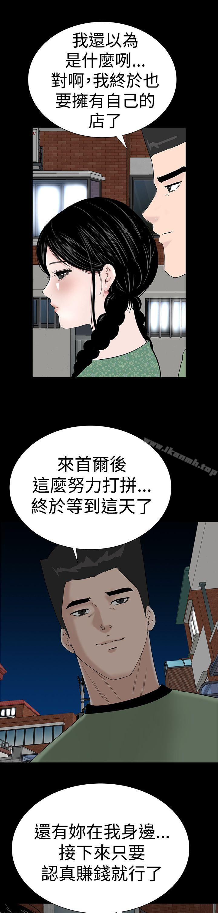 《樓鳳》漫画 第39話