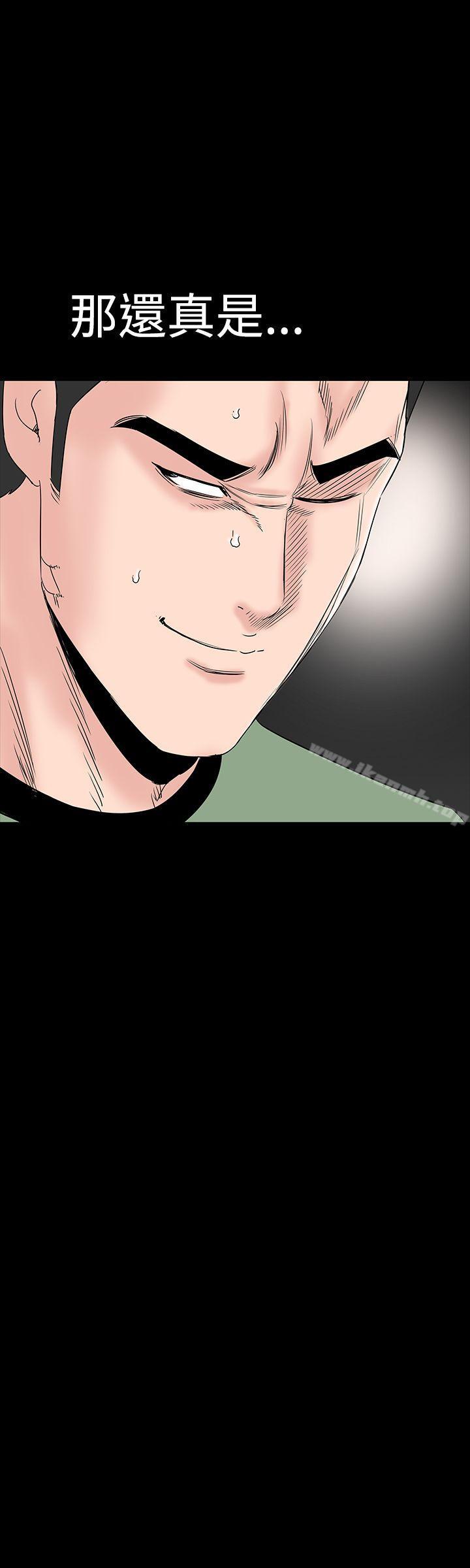 《樓鳳》漫画 第39話