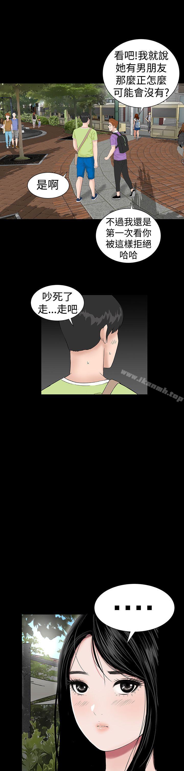 《樓鳳》漫画 第39話