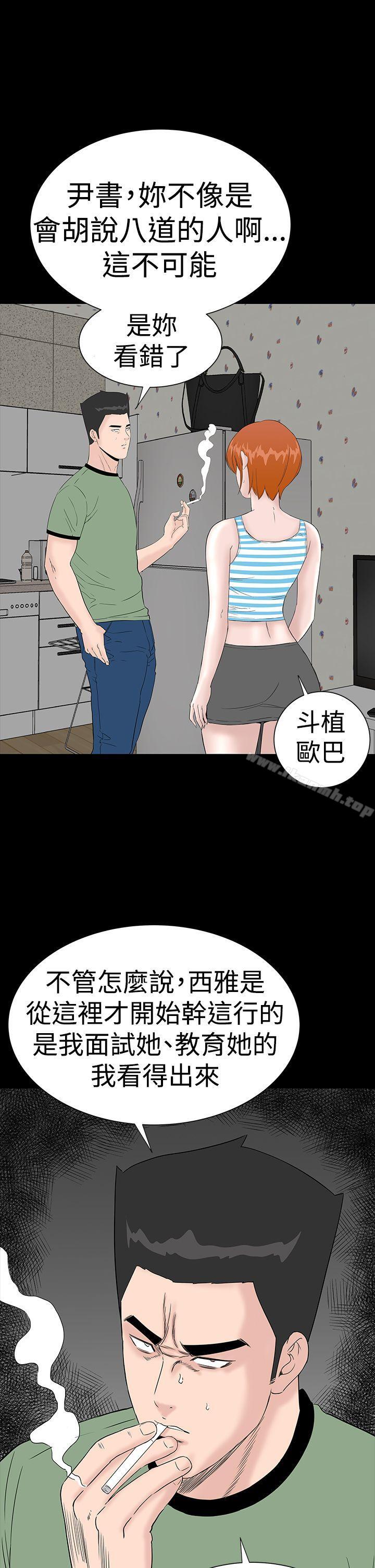 《樓鳳》漫画 第39話