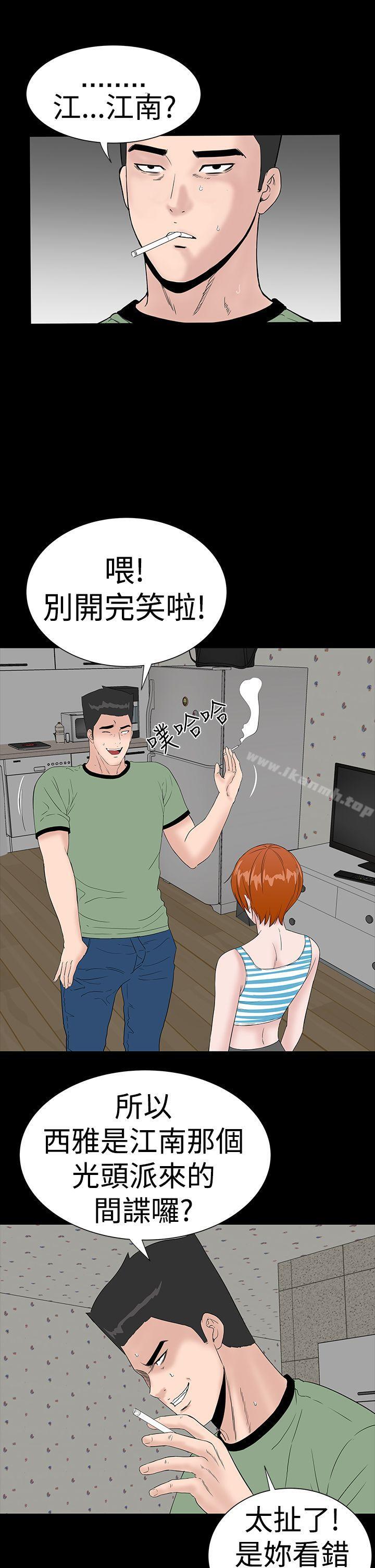 《樓鳳》漫画 第39話