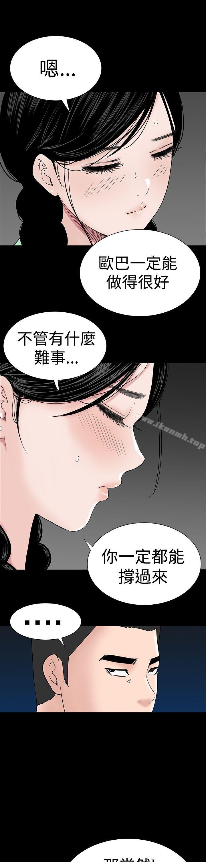 《樓鳳》漫画 第39話