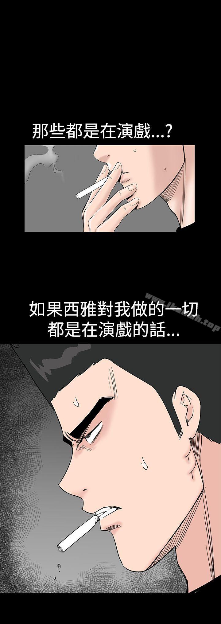 《樓鳳》漫画 第39話