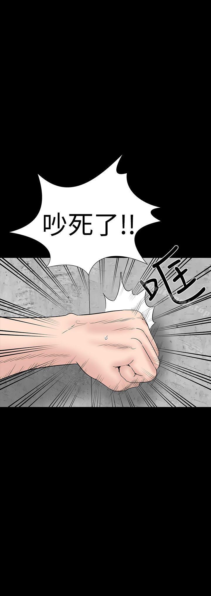 《樓鳳》漫画 第39話